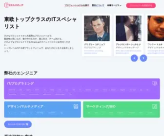 Itbrains-Team.jp(優秀なIT) Screenshot