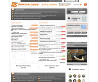 ITBSG.ru(Компьютерная компания BS Group) Screenshot