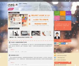 Itbyc.com(个人博客) Screenshot