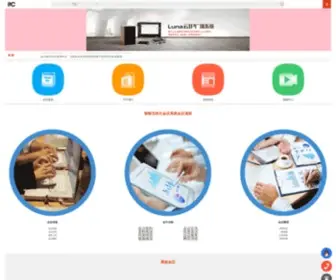 ITC-Audio.cn(ITC会议系统) Screenshot