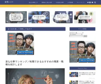 ITC-Portal.jp(楽な仕事) Screenshot