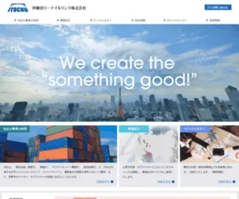 ITC-RL.co.jp(伊藤忠リーテイルリンク株式会社) Screenshot