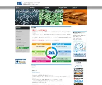ITC-Web.jp(「アイ」から始まるチャレンジ企業　株式会社アイティーシー) Screenshot
