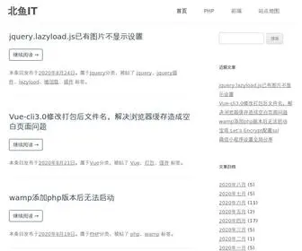 Itcan.cn(北鱼IT) Screenshot