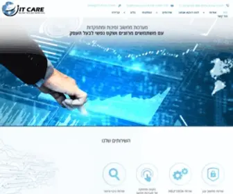 Itcare.co.il(IT CARE) Screenshot