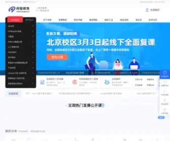 Itcast.cn(传智教育（“传智播客”全新升级为“传智教育”）) Screenshot