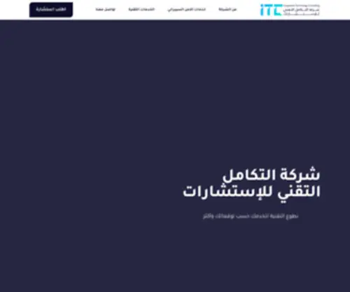 ITC.com.sa(Information Technology Company Ltd) Screenshot