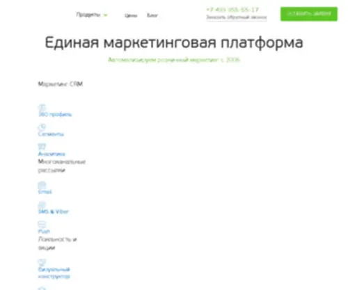 ITCD.ru(Mindbox — российская ИТ) Screenshot