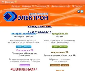 Itce.ru(Электрон) Screenshot