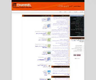 Itchannel.ir(IT Channel) Screenshot