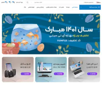 Itcity.ir(آی تی سیتی) Screenshot