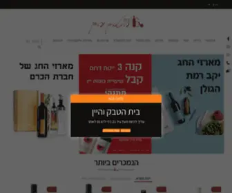 Itclub.co.il(בית הטבק והיין) Screenshot