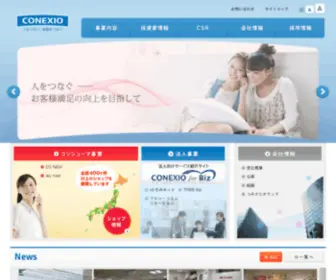 Itcnetwork.co.jp(シーネットワーク株式会社) Screenshot