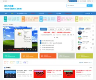 Itcnol.com(系统封装工具) Screenshot