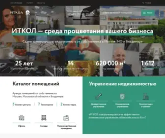 Itcol.ru(Аренда коммерческой недвижимости от собственника) Screenshot