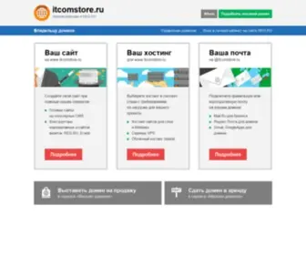 ItcomStore.ru(itcomstore) Screenshot