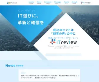 Itcrowd.co.jp(IT選びに、革新と確信を) Screenshot