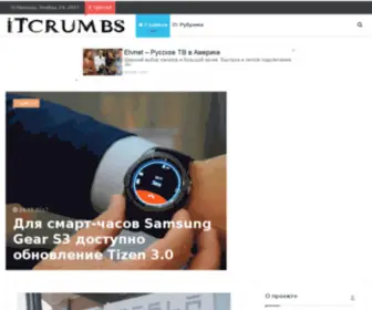 Itcrumbs.ru(Новости ИТ) Screenshot