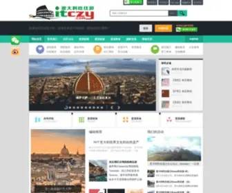 Itczy.com(网站首页) Screenshot