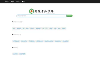 Itdaan.com(开发者知识库) Screenshot