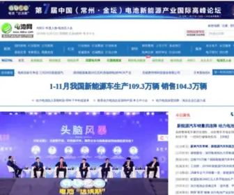 ITDCW.com(中国电池网) Screenshot