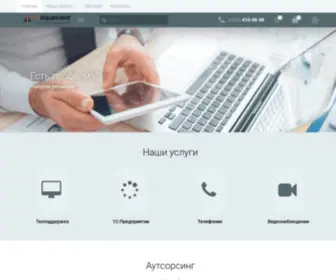 Itdepartment.ru(IT Department) Screenshot