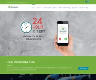 Itdigitserve.com(บริการดูแลระบบคอมพิวเตอร์) Screenshot