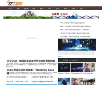 Itdsy.cn(IT大视野) Screenshot