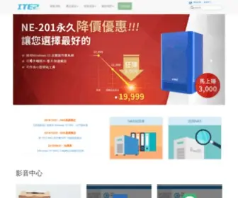 Ite2Nas.com(詮力科技(ITE2)) Screenshot