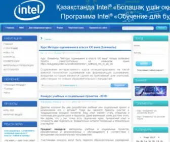 Iteach.kz(Intel®) Screenshot