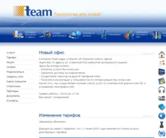 Iteam.ua(Iteam) Screenshot