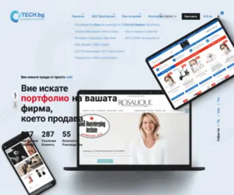 Itech.bg(офис поддръжка и сервиз на компютри и лаптопи) Screenshot