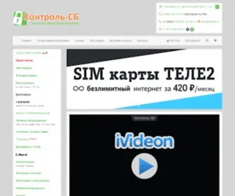 Itech56.ru(Контроль) Screenshot