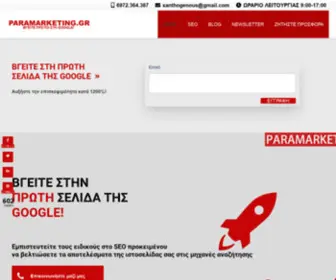 Itechsolutions.gr(SEO Agency Greece) Screenshot