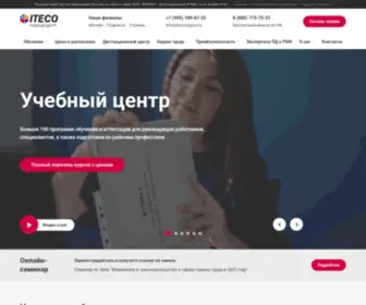 Itecompany.ru(Учебный) Screenshot