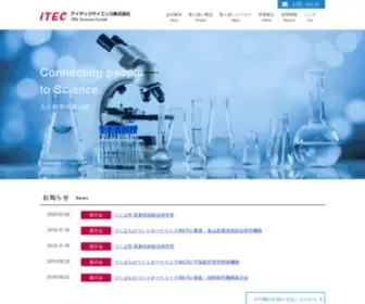 Itecsc.com(理化学機器及び医科学機器) Screenshot