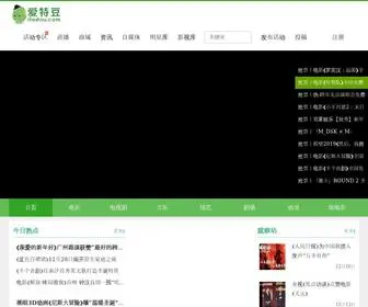 Itedou.com(爱特豆) Screenshot