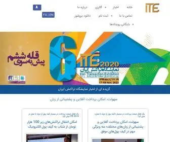 Itefaba.com(Transaction 2023) Screenshot