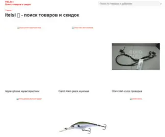 Itelsi.ru(домен) Screenshot