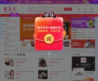 Itelyou.com(优惠券折扣) Screenshot