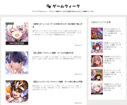 Item-BS.jp(アイテム売買掲示板) Screenshot