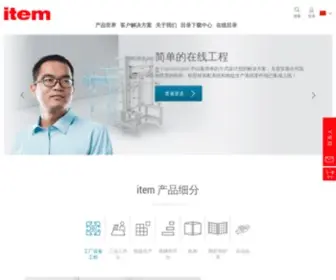 Item-China.cn(工业铝型材) Screenshot