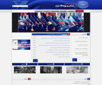 Itema.ir(اتحادیه) Screenshot