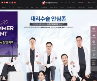 Itemclinic.com(아이템성형외과) Screenshot