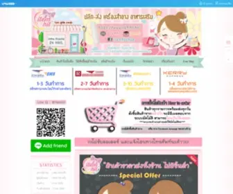 Itemhit.net(Items สุดฮิต ราคาส่ง) Screenshot