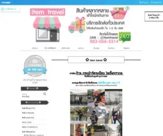 Itemtravelshop.com(กระเป๋าจัดระเบียบ) Screenshot