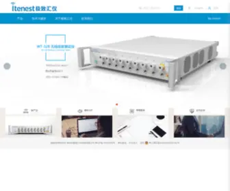 Itenest.com(深圳市极致汇仪科技有限公司) Screenshot