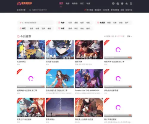 Itensyn.com(巨兽数据) Screenshot
