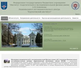 Itep.ru(НИЦ Курчатовский Институт) Screenshot