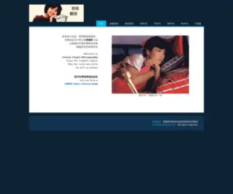 Iteresateng.com(鄧麗君) Screenshot